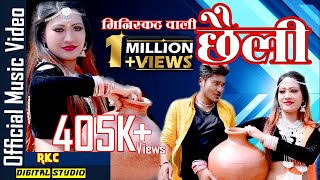 Miniskirt Wali Chhaili New Tharu Song 2018 Bishwo SagarampSuman ft NareshampAnju By RKC DIGITAL [upl. by Clein]