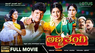 Anna Thangi Kannada Full Movie  Shivarajkumar  Radhika Kumarswamy  Deepu  Vishal Hegde [upl. by Rotow336]