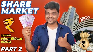 Share Market for Beginners Explained  How to Buy Sell   பங்கு சந்தையில் லாபம் எப்படி  Part 2 [upl. by Giorgi584]