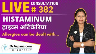 HISTAMINUM Homeopathic Medicine Uses In Hindi [upl. by Ogaitnas527]