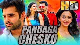 Pandaga Chesko HD  राम पोथीनेनी की सुपरहिट एक्शन कॉमेडी फिल्म  रकुल प्रीत सिंह ब्रह्मानंदम [upl. by Aicenet968]