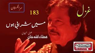 Main Sharabi Hun  Attaullah Khan Essakhelvi Old Sad Ghazal [upl. by Yerocaj]