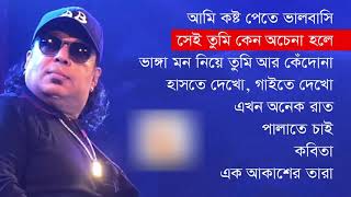 Best of Ayub Bachchu Bangla Song Full Album 2018 [upl. by Anaujik]