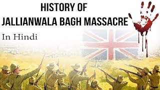 History of Jallianwala Bagh Massacre 13 April 1919 को अमृतसर में क्या हुआ था Modern Indian History [upl. by Odravde708]