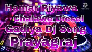 Hamar Piyawa Chalawe Diesel Gadiya Dj Song [upl. by Balsam]