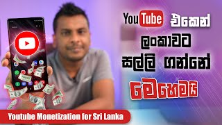 YouTube Monetization for Sri Lanka ChanuxAcademy Sinhala Tutorial [upl. by Ilellan]