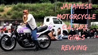 Japanese Motorcycle culture Revving CALL [upl. by Nylad272]