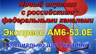 Восстанавливаем российские федеральные спутниковые каналы [upl. by Gombach]