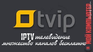 IPTV телевидение на компьютере [upl. by Lleihsad]