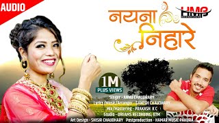 Naina Nihare by Annu Chaudhary  New Tharu Audio Song 2019 [upl. by Hilaire275]