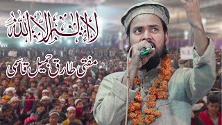 Ya Allahu Ya Rahman  La ilaha illallah by Mufti Tari Jameel Qasmi  All India Mushaira [upl. by Analle]