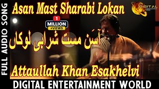 Asan Mast Sharabi Lokan  Attaullah Khan Esakhelvi [upl. by Annatsirhc386]