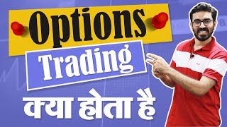 What are Options in Share Market  Option trading For Beginners in Hindi [upl. by Jessalin9]