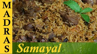 Mutton Biryani in Tamil  In Pressure Cooker   மட்டன் பிரியாணி [upl. by Hibben]