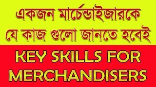 Merchandiser  Skills Job Description Duties and Requirements  Episode 20 [upl. by Bolling]