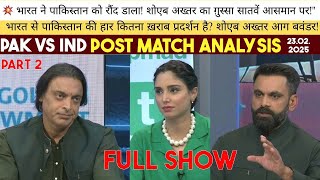 GAME ON HAI  Pakistan vs India Post Match Analysis By Shoaib Akhtar  India Beat Pakistan [upl. by Airuam752]