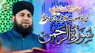 Surah Rahman  Hafiz Ahmed Raza Qadri  Al Quran  Studio5 [upl. by Romola]