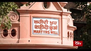 100 years of Jallianwala Bagh Massacre [upl. by Trisha463]