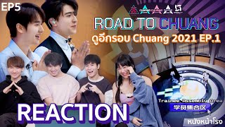 EP1 CHUANG 2021 ดูอีกรอบหลังจากที่รู้จักน้องๆ ผ่านมาจะ 3 ปีแล้ว  Road to CHUANG Asia Thailand EP5 [upl. by Frodina630]